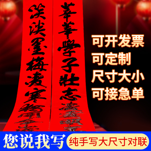 手写定制企业对联加长加宽生意大春联工厂大门厂房门面房春节门贴