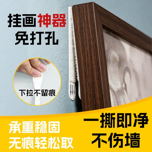 【乳胶漆墙也能用】免打孔魔力扣