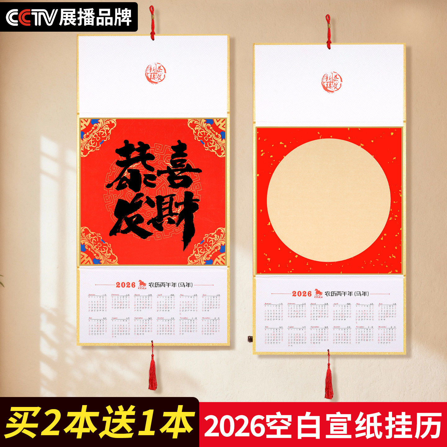 2026马年新款空白宣纸挂轴书法作品纸折叠加厚硬卡家用创意国画宣纸书法专用半生熟生宣卡纸万年红日历高级感,文具电教/文化用品/商务用品,宣纸,淘宝优惠券,粉丝福利购,淘宝优惠卷