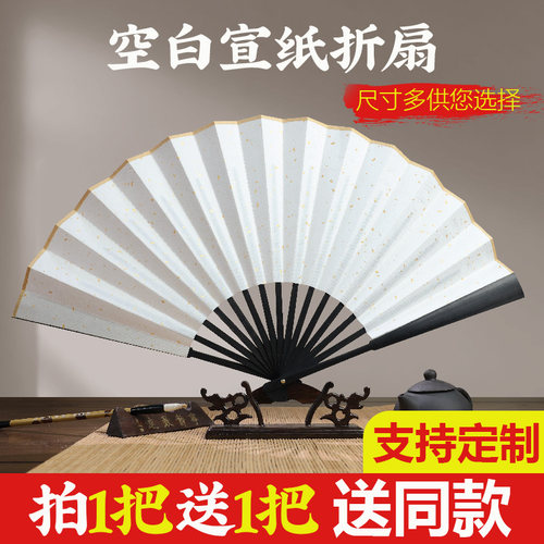 纸扇空白题字来图定制广告扇