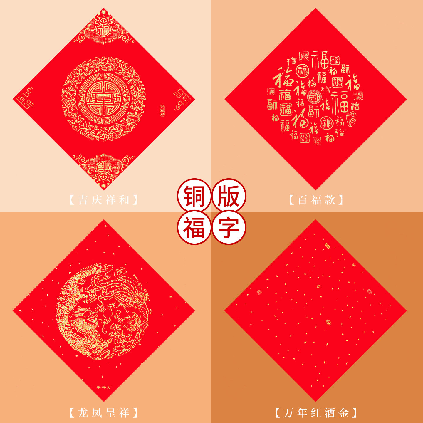 铜版纸空白斗方铜版纸专用纸2026马年新款对联春联福字纸烫金斗方,节庆用品/礼品,对联,淘宝优惠券,粉丝福利购,淘宝优惠卷
