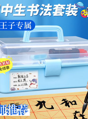 毛笔套装初学者书法初中生专用毛笔字软笔练字水写布笔墨纸砚文房四宝练字全套儿童入门成人专业工具箱一整套