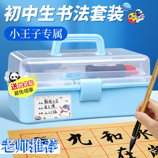 毛笔套装初学者书法初中生专用毛笔字软笔练字水写布笔墨纸砚文房四宝练字全套儿童入门成人专业工具箱一整套