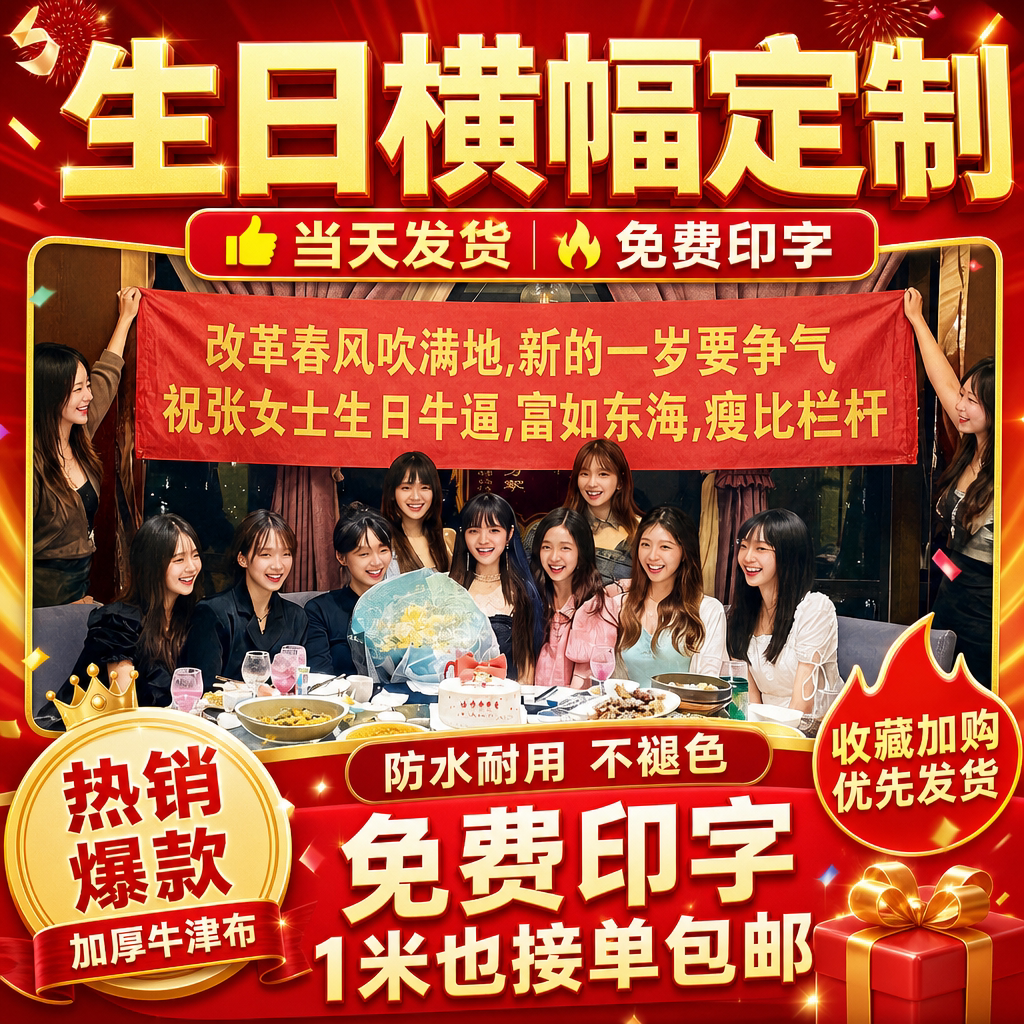 庆祝生日宴会布置场景道具图片