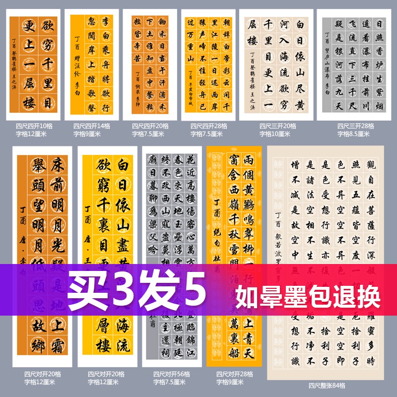 书法作品纸毛笔仿古纸半生半熟