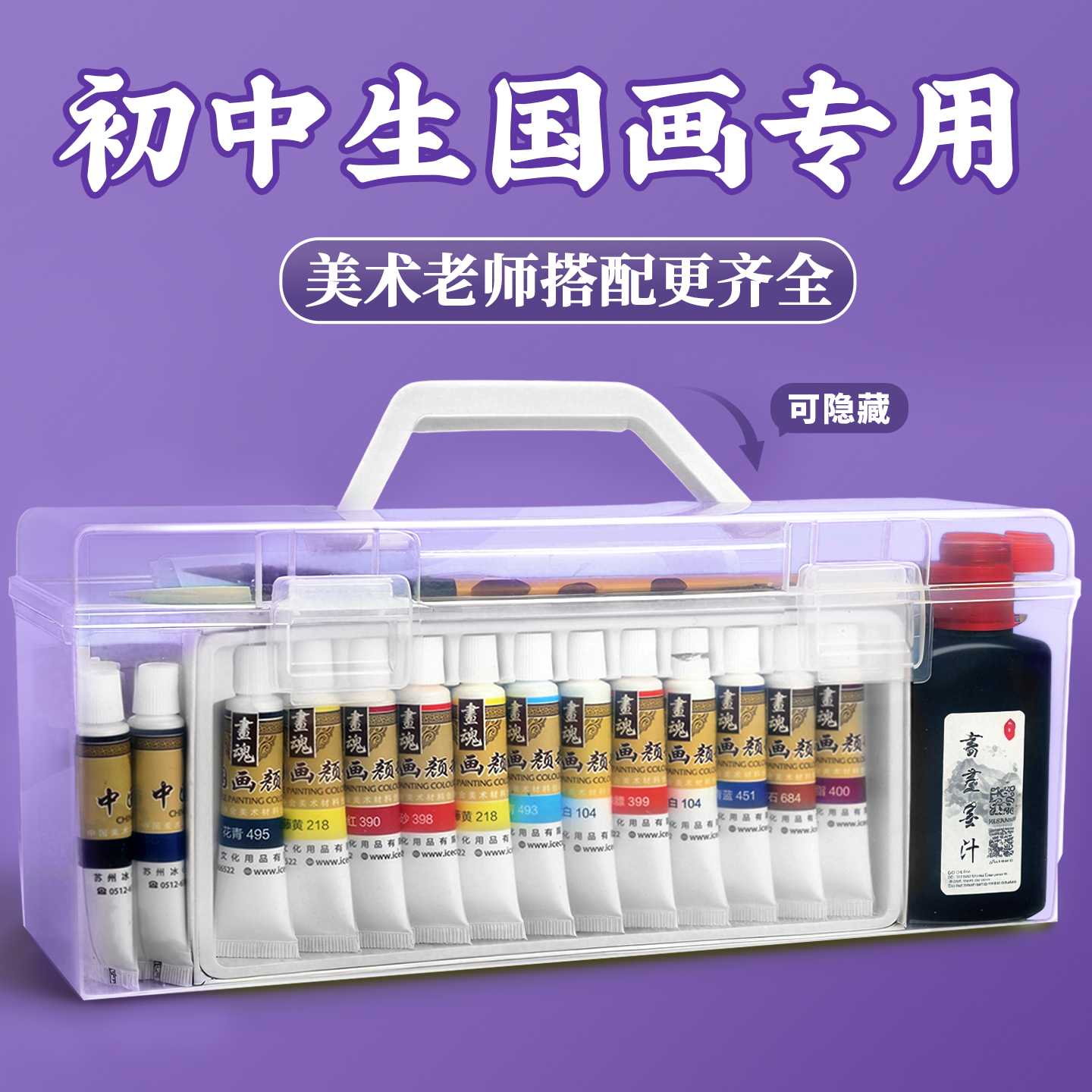 【初中生专用】国画用品工具全套