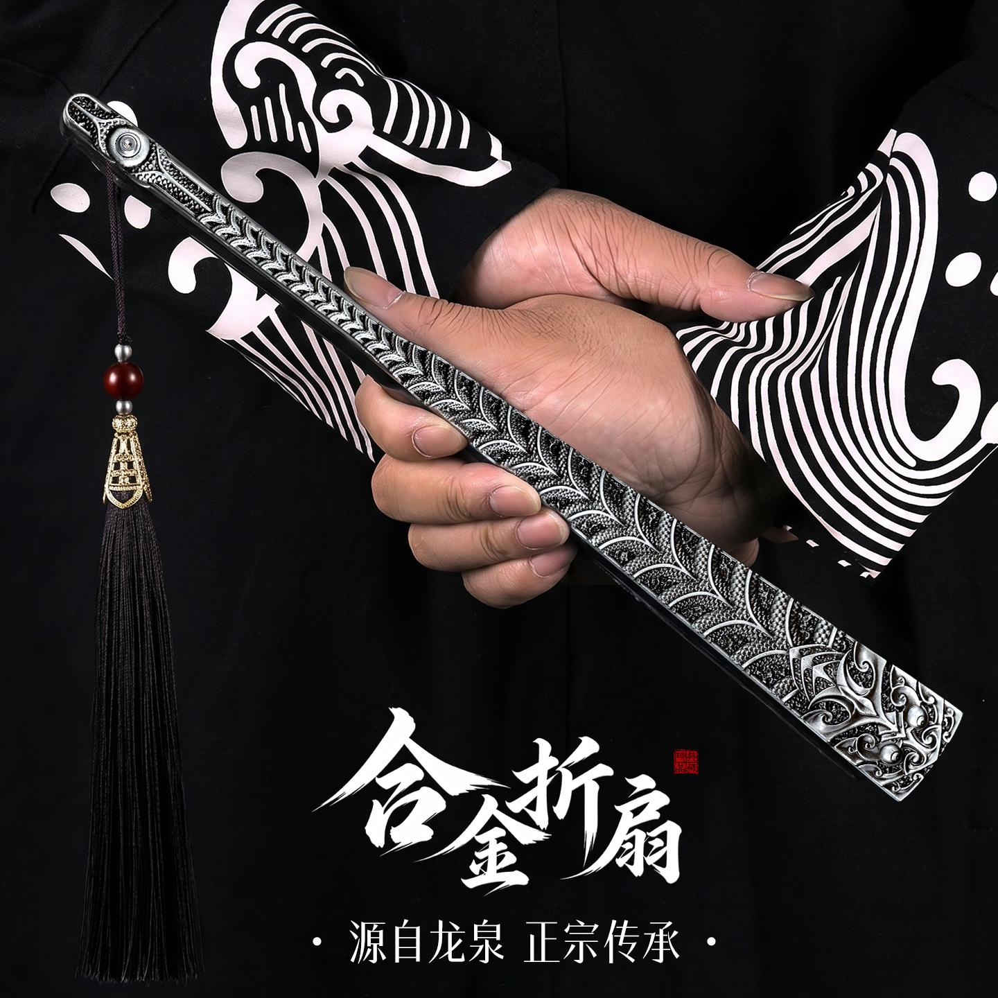 【防身合金扇子】纯金属玄铁折扇