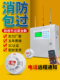 消防烟雾感应报警器联网无线智能火灾探测自动控制器系统主机商用