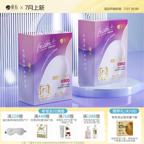 【新批次】谢怡鼎奢卫生巾_FDA美国认证/CE欧盟标准/FSC森林认证