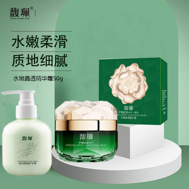 馥珮水嫩晶透精华霜深层修护滋养提亮肤色质地细腻水润嫩滑男女士