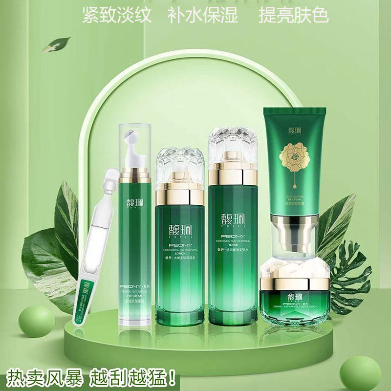 馥珮牡丹精华抗皱眼霜精华液精华霜嫩滑美肌水美肌乳液隔离BB正品