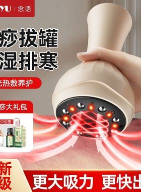 念语电动刮痧仪器经络刷全身通用肩颈疏通拔罐揉腹背部按摩神器