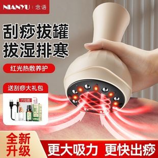 念语电动刮痧仪器经络刷全身通用肩颈疏通拔罐揉腹背部按摩神器