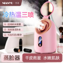 热喷蒸脸仪冷热双喷纳米喷雾器家用面脸部美容仪补水打开毛孔排毒
