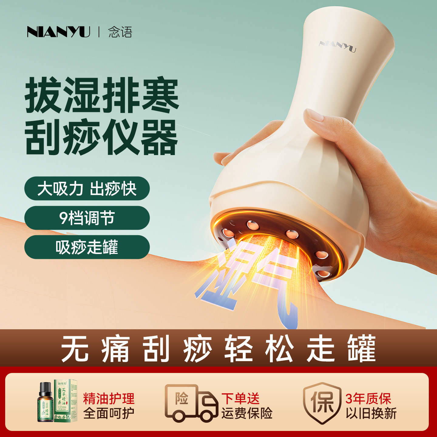 念语电动刮痧仪器经络刷全身通用肩颈疏通拔罐揉腹背部按摩神器