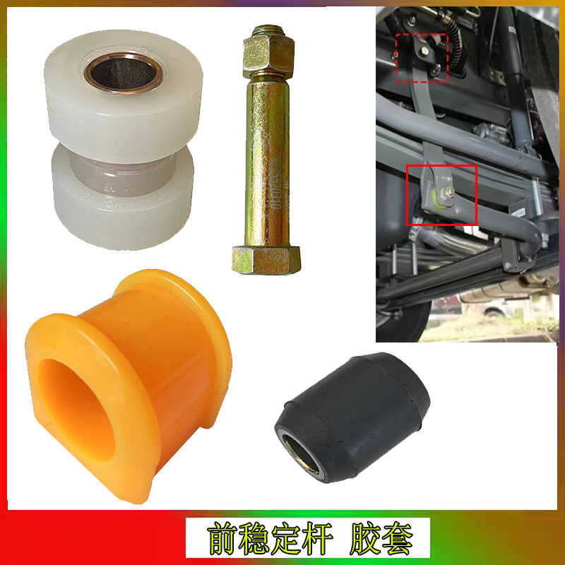 G7C7H稳定杆吊架适配重汽