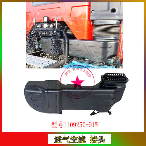 解放J6P领航版进气管底座塑料管
