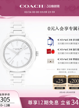 【38礼物】COACH/蔻驰KITT系列樱花粉陶瓷表女手表女表送女友