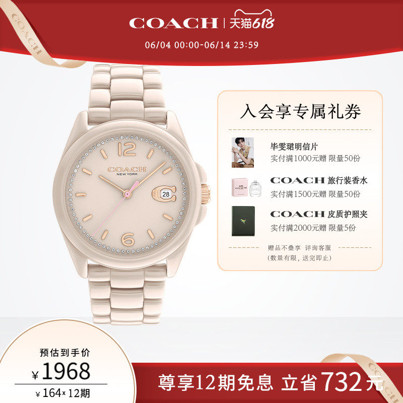 【618】COACH/蔻驰GREYSON陶瓷樱花粉石英圆表手表女表送女友