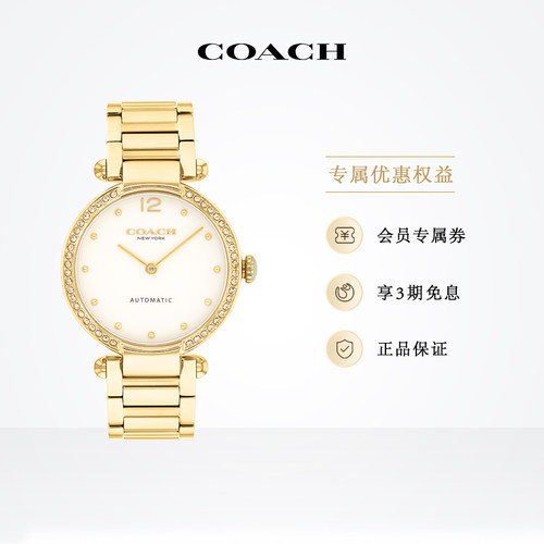蔻驰人造水晶自动机械手表女表