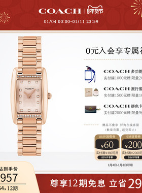 【罗一舟推荐】COACH/蔻驰REESE系列人造水晶方盘手表女表送女友
