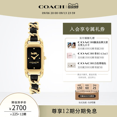 蔻驰时尚皮穿链石英女士方盘手表