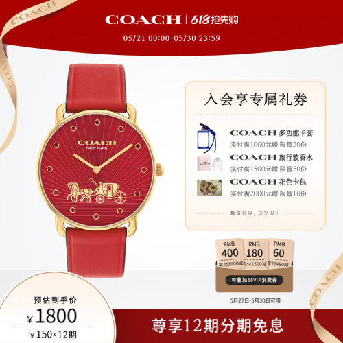 蔻驰马年限定生肖皮带石英女表