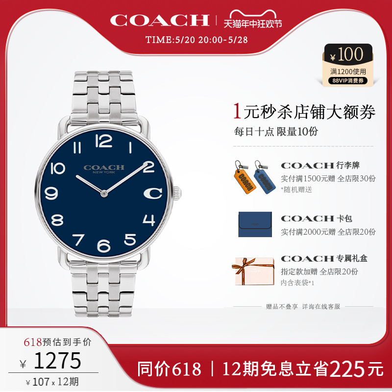 COACH/蔻驰ELLIOT系列钢带摩登男士石英欧美腕表礼物