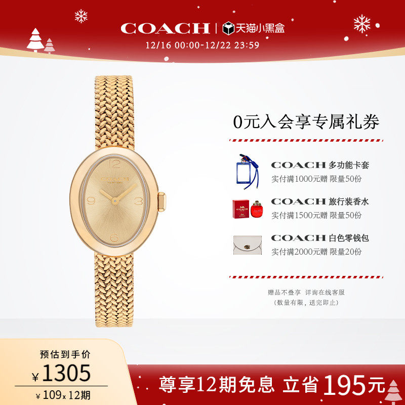 蔻驰浴缸表盘麦穗编织链手表女表