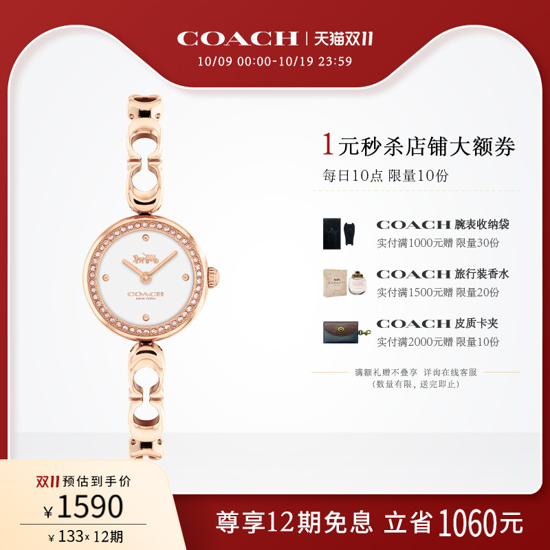 蔻驰钢表带手镯款小C链手表女表
