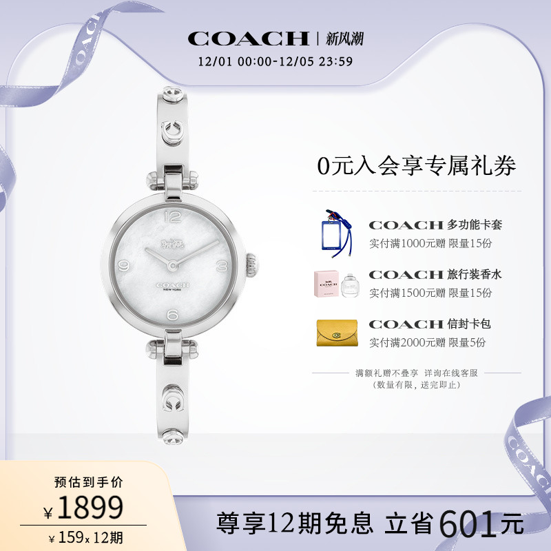 蔻驰马车标手镯钢带石英手表女表