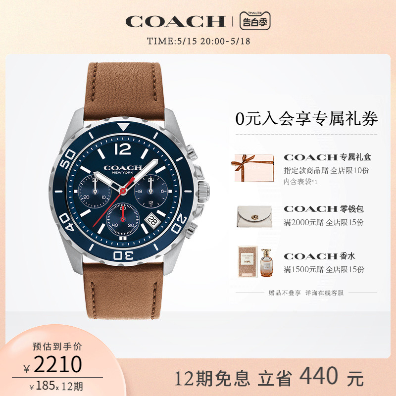 【520礼物】COACH/蔻驰KENT系列蓝精灵皮带款三针表盘表男表