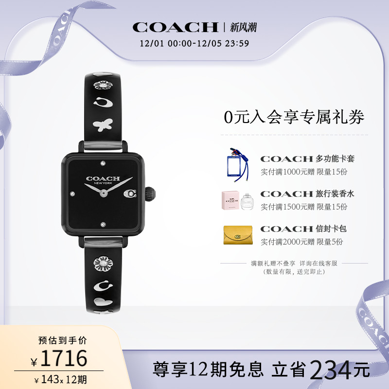 蔻驰经典马车石英小方糖手表