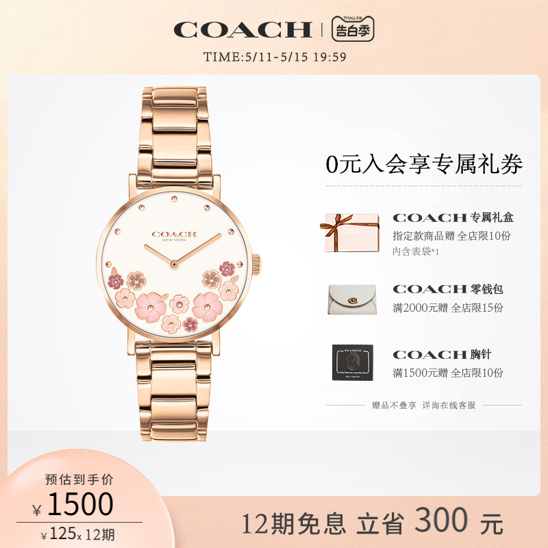 coach蔻驰佩利系列石英手表女表