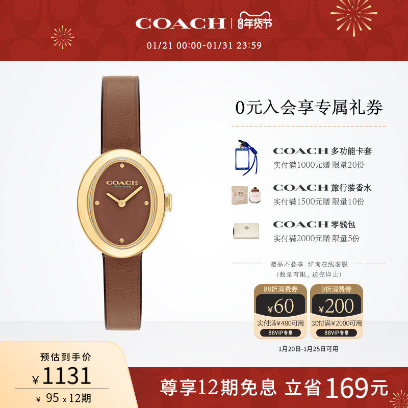 【罗一舟推荐】COACH/蔻驰SAMMY石英小浴缸盘手表女表情人节礼物,手表,欧美腕表,淘宝优惠券,粉丝福利购,淘宝优惠卷