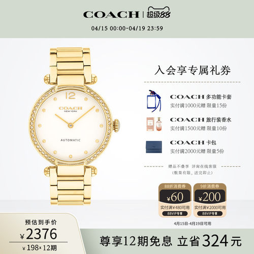 蔻驰人造水晶自动机械手表女表