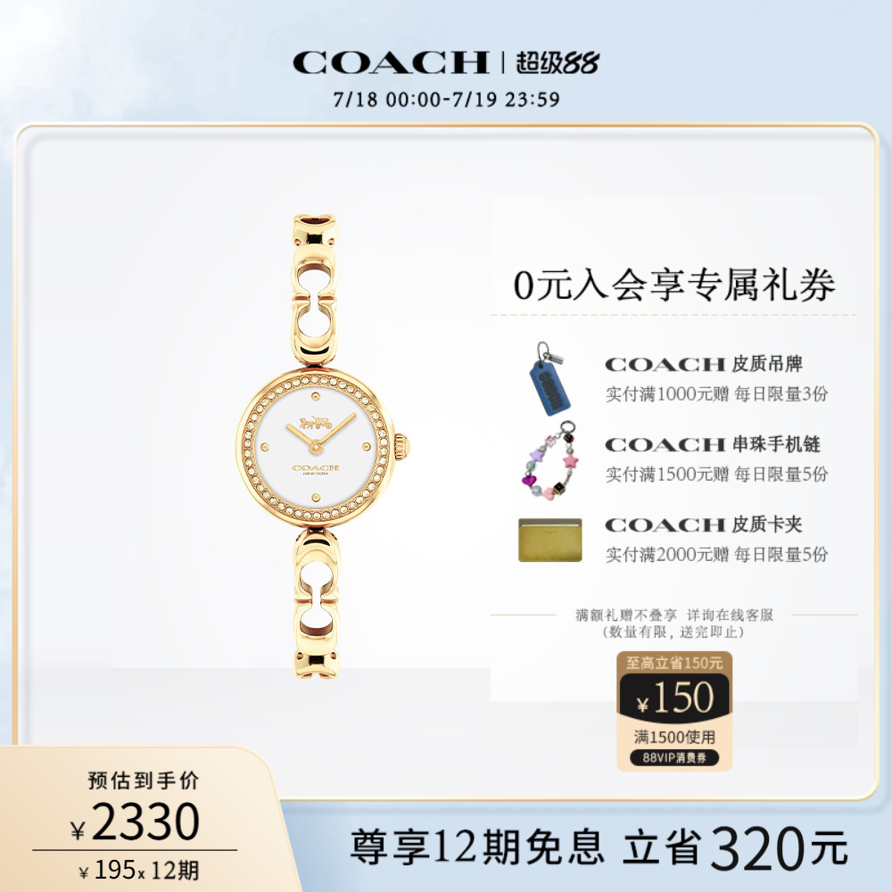 COACH/蔻驰GRACIE系列钢表带手镯款金色小C链手表女表