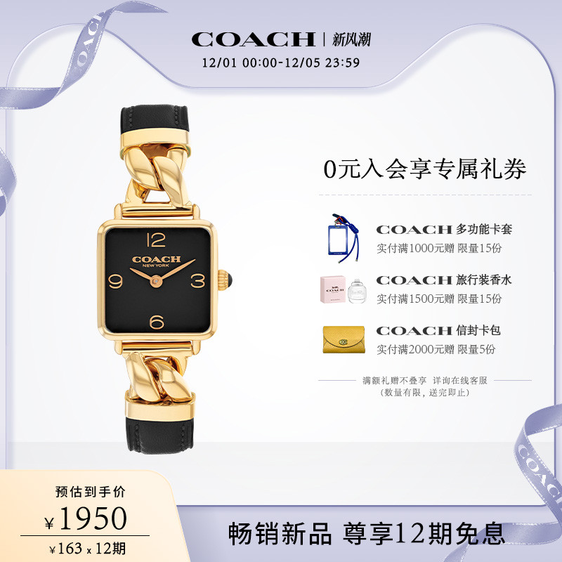 蔻驰经典黑金小方糖皮穿链女表