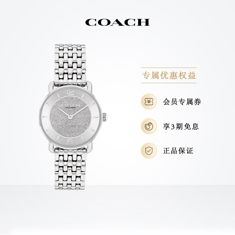 蔻驰石英钢带日晖纹表盘手表女表