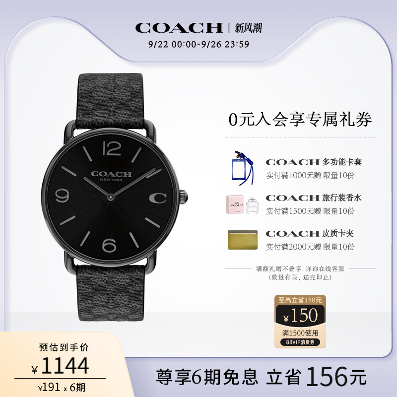 蔻驰石英简约老花压纹手表男女表