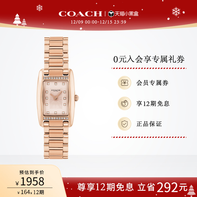 蔻驰人造水晶方盘钢带手表女表