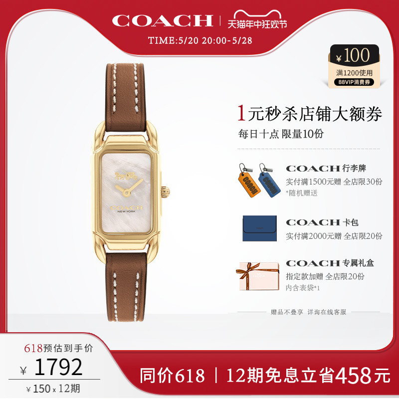 COACH/蔻驰CADIE系列小方糖美拉德女表欧美腕表礼物