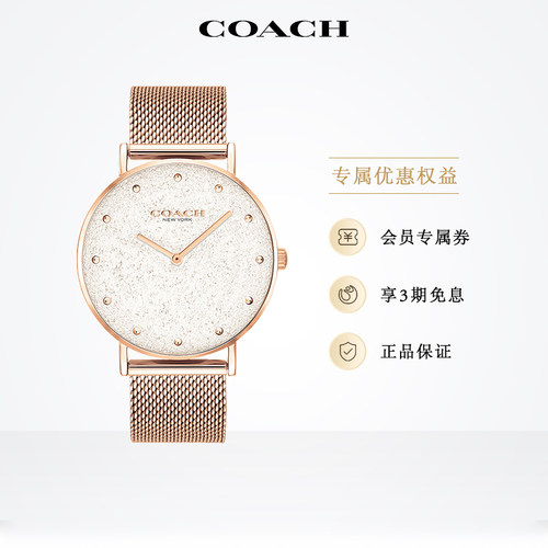 蔻驰经典简约米兰编织链石英手表