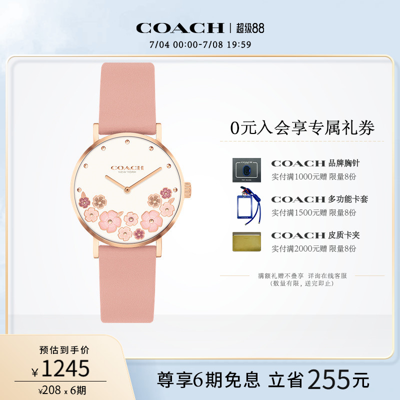 coach/蔻馳perry系列小牛皮表帶
