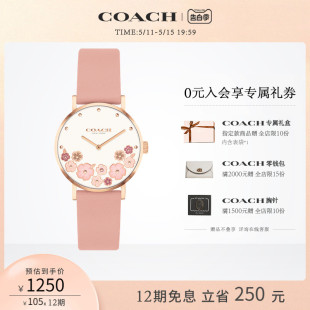 520礼物 COACH 蔻驰PERRY系列小牛皮表带茶玫瑰表盘女士