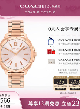 【38礼物】COACH/蔻驰KITT日晖纹酒桶方圆表盘女表手表送女友