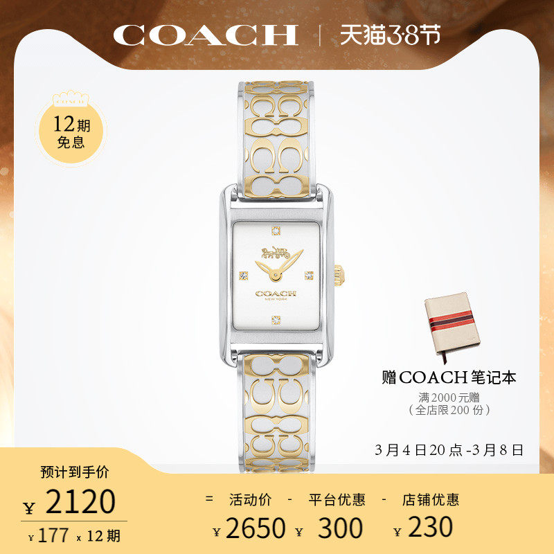 coach/蔻驰allie系列时尚气质钢带小方表手镯手链式石英手表女士