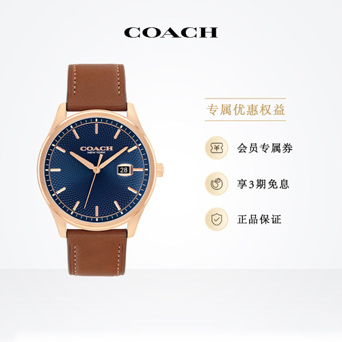 蔻驰日历小牛皮大表盘石英男表