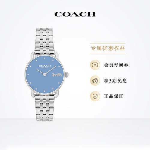 蔻驰现代彩盘日晖纹圆盘石英手表