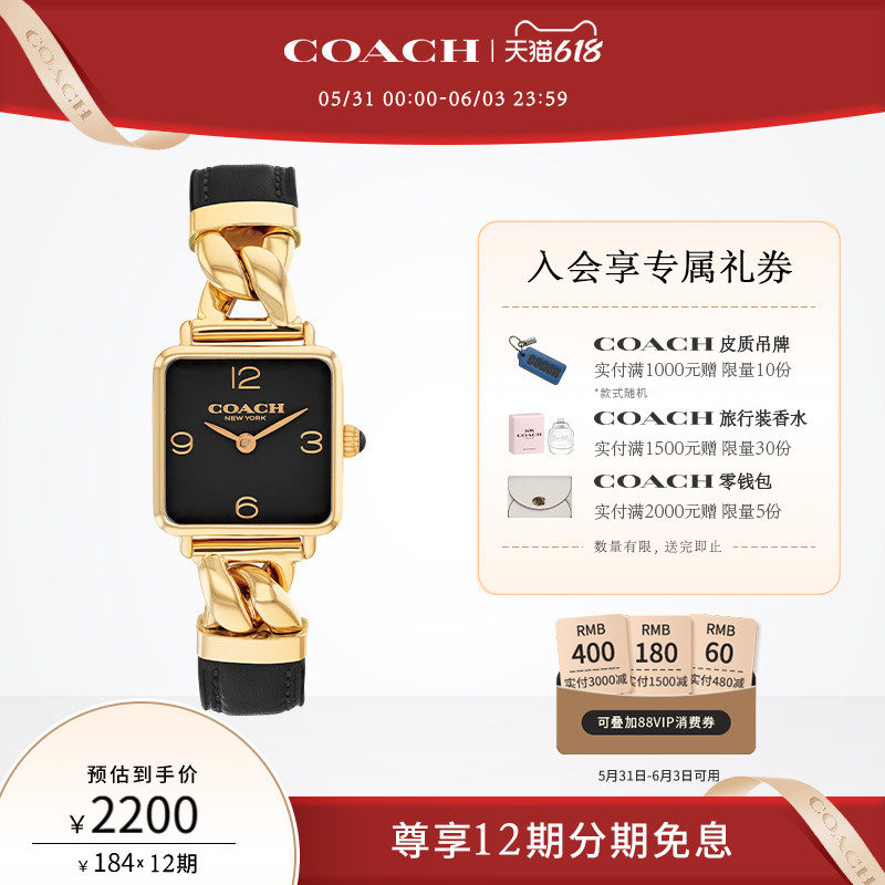 【618】COACH/蔻驰CASS小方糖皮穿链石英方表手表女表送女友
